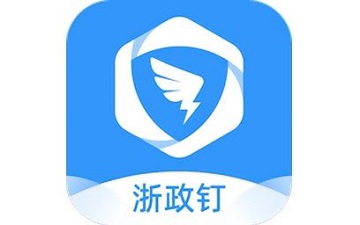 怎样一键修复浙政钉APP-一键修复浙政钉APP的操作方法