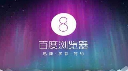 百度浏览器如何预约2023高考查分-百度浏览器预约2023高考查分的方法