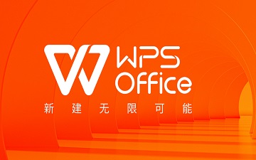 WPS Office发布2023年度更新：UI全新升级