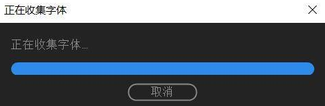 Adobe Premiere Pro 2020如何进行字体替换