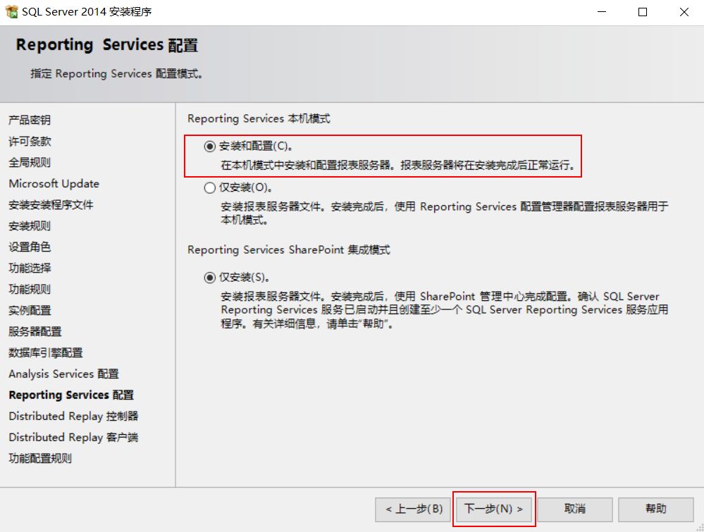 sql2014怎么安装-sql2014安装教程(图12)