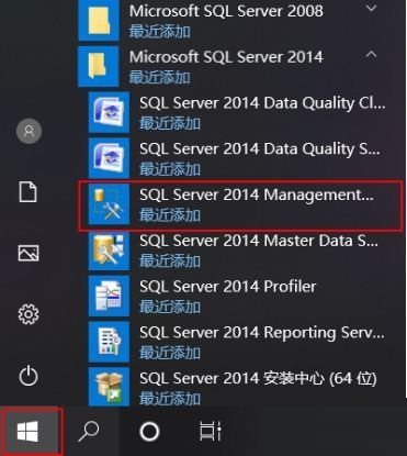 sql2014怎么安装-sql2014安装教程(图16)