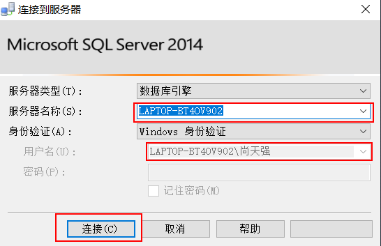 sql2014怎么安装-sql2014安装教程(图17)