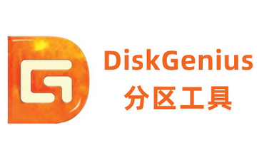 diskgenius怎么分区-diskgenius分区教程