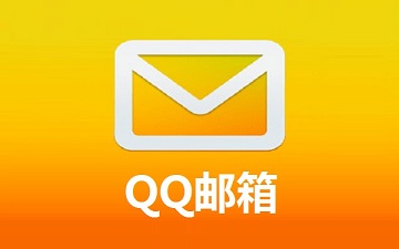 QQ邮箱怎么查看创建时间-QQ邮箱查看创建时间的方法