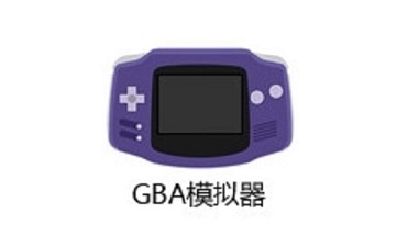 gba模拟器怎么用-gba模拟器使用教程