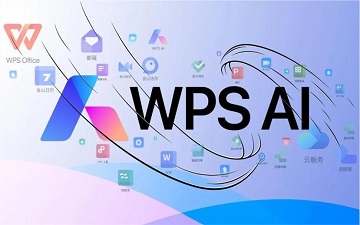 WPS AI正式開啟公測，面向全體用戶陸續開放體驗!