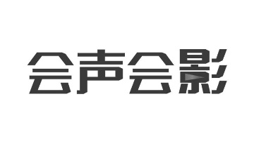 会声会影x8是什么？会声会影x8如何认识时间轴?