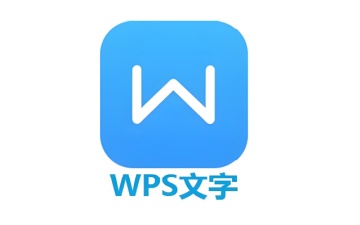 WPS文字是什么？WPS文字怎么将格式文本转换成表格？