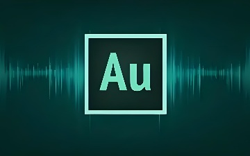 adobe audition是什么？adobe audition怎么剪辑音频？