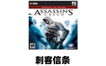 《刺客信条》真人剧编剧阵容曝光：《星战》《行尸》编剧参与创作