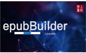epubbuilder怎么插入图片?epubbuilder插入图片的操作方法