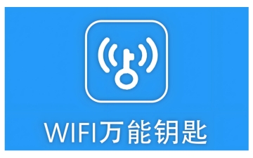 WiFi万能钥匙怎么自动连接?WiFi万能钥匙的自动连接操作方法