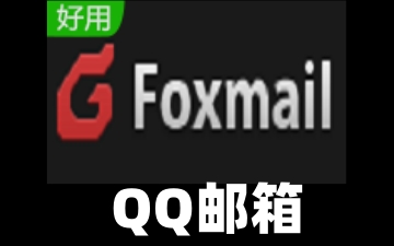 qq邮箱怎么设置自动回复?qq邮箱设置自动回复的方法