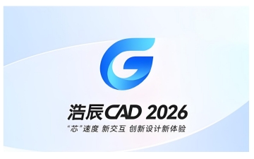 怎么修改hgcad图框?修改hgcad图框的方法