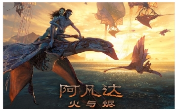 口碑票房双双遇冷，《阿凡达：火与烬》前景引担忧