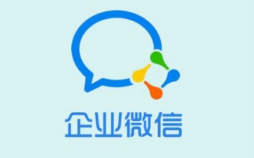 企业微信怎么实名认证?企业微信实名认证的方法