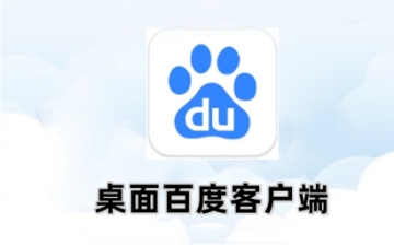 百度客户端如何切换账号?百度客户端切换账号的方法