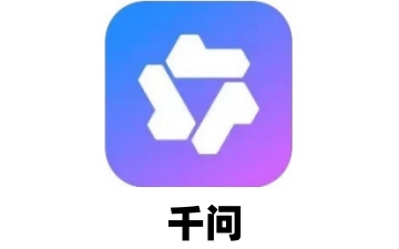 千问怎么生成ppt?千问生成ppt的方法