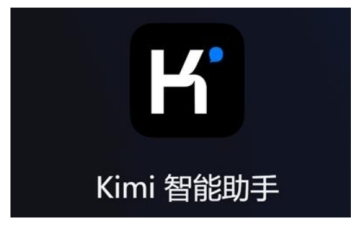 kimi如何一键生成PPT?kimi一键生成PPT的具体步骤