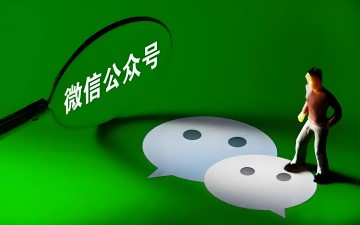 微信公众号登录入口_微信公众号官网登录入口