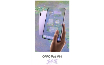 轻薄Mini板王登场：OPPO Pad Mini参数揭晓，骁龙8G5+8.8英寸2.5K屏