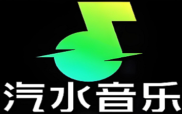 汽水音乐网页版_汽水音乐网页版在线听