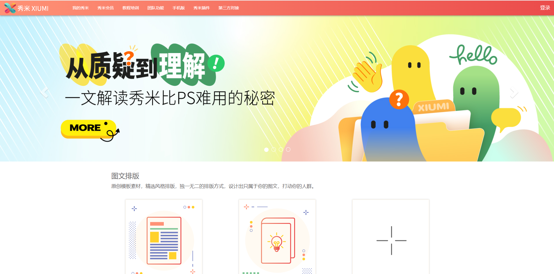 文章配图