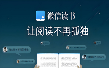 微信读书网页版_微信读书网页版登录