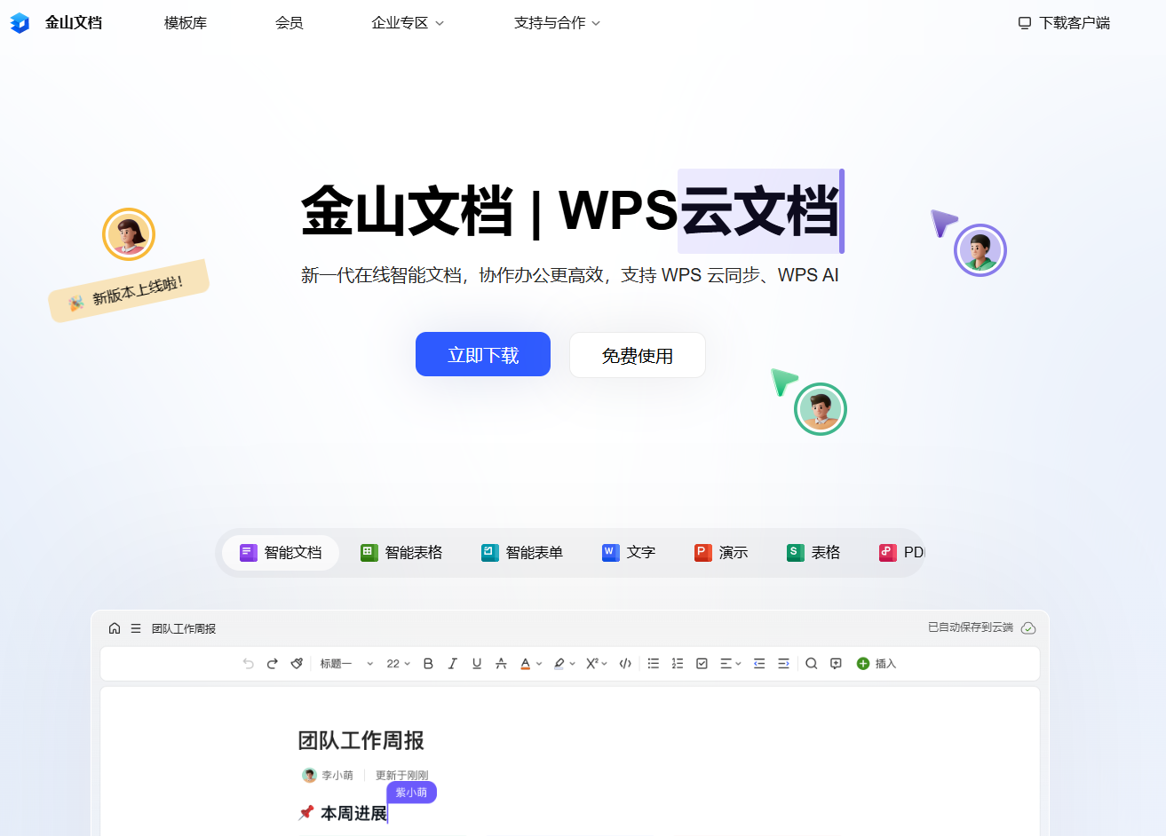 文章配图