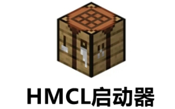 hmcl启动器怎么安装模组?hmcl启动器安装模组的方法
