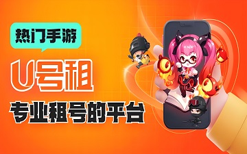 u号租官网网页版_u号租官网网页版登录