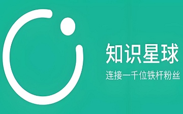 知识星球网页版_知识星球官网网页版登录入口