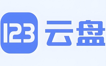 123云盘网页版_123云盘网页版登录入口