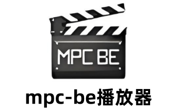 mpc-be播放器怎么使用小型存储器转储?mpc-be播放器使用小型存储器转储的方法