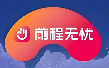 前程无忧网页版登录_前程无忧网页版入口