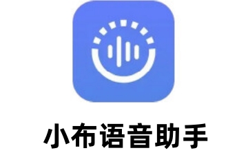 小布智能语音助手如何设置语音唤醒?小布助手设置语音唤醒方法