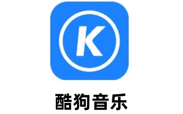 酷狗音乐手机版怎么设置关闭匹配推荐功能?酷狗音乐手机版设置关闭匹配推荐功能的方法