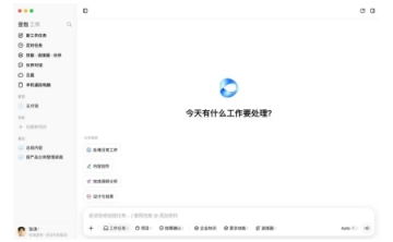 豆包全新升级，赋能 AI 从内容生成到全流程工作落地