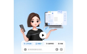 豆包功能上新：手机可远程操控电脑，办公更自由