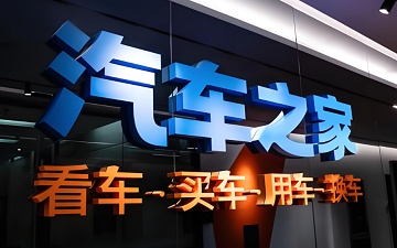 汽车之家网页版登录_汽车之家网页版入口