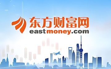 东方财富网页版官网_东方财富网页版登录入口