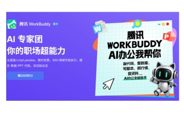 手机秒变电脑遥控器!腾讯WorkBuddy把电脑装进手机里