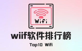 wifi