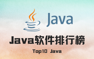 JAVA