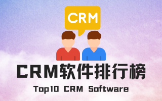 crm