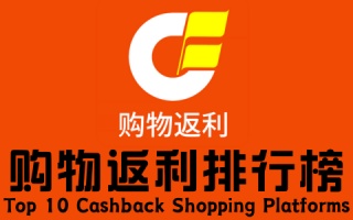 购物返利
