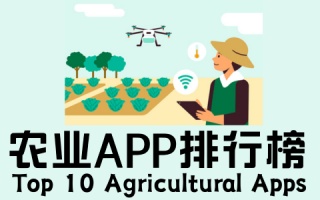 农业app