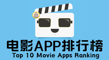 电影app
