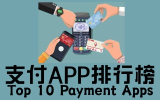 支付app